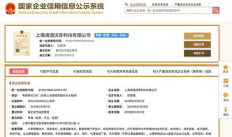 滴滴成立全資子公司，深耕自動(dòng)駕駛與網(wǎng)絡(luò)科技開(kāi)發(fā)