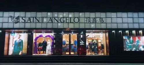 疫情之下團(tuán)購(gòu)業(yè)務(wù)強(qiáng)勁增長(zhǎng),男裝龍頭報(bào)喜鳥(niǎo)2020年凈賺3.47億