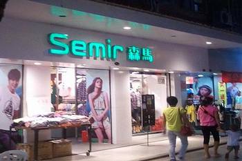 國內(nèi)服裝市場競爭大 森馬休閑服行業(yè)龍頭寶座能坐穩(wěn)嗎